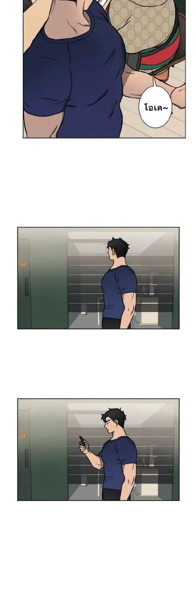 Love Gym EP 3